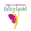 Fairyland Παιδικό Πολυβιβλιοπωλείο Λογότυπο