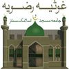 Ghausia Rizvia Jamia Masjid Logotyp