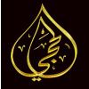 Al-Hajji Perfumes & Bukhoor Logotyp