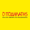 Podilatis Λογότυπο