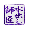 Mizudashi Masters Logotype