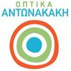 ΟΠΤΙΚΑ ΑΝΤΩΝΑΚΑΚΗ Λογότυπο