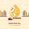 Alameen Bookstore Logotype