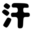 SP * OOASE Logotype