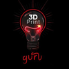 3dprintguru.se Logotype