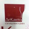DEKANTO Logotip