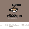Edodima Coffee Experts Λογότυπο