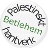 Palestinskt hantverk Logotyp