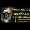 AlHaririShop Logotype