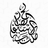 Librairie Salaf Salih Logotyp