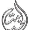 Al-Khidmat Logotyp