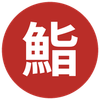 SeaStreetSushibar Logotyp