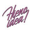 Hieno Idea Logotyyppi