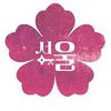 Seoul Secret Cosmetics Logo