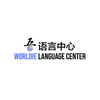 Worldie Language Center Logotipo