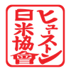 Japan-America Society of Houston Logotyp