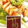 cookandgrill Logotyp