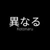 Kotonaru Logotype