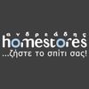 Andreadis homestores Λογότυπο