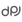 DPJ Workspace Logotyp