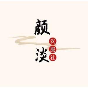Yandan_Hanfu